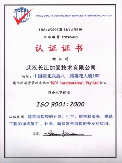 通過了ISO9001：2000國際質量體系認證